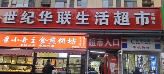 日用家電零售中的理貨員與陳列員 營造專業(yè)消費(fèi)體驗(yàn)的關(guān)鍵角色