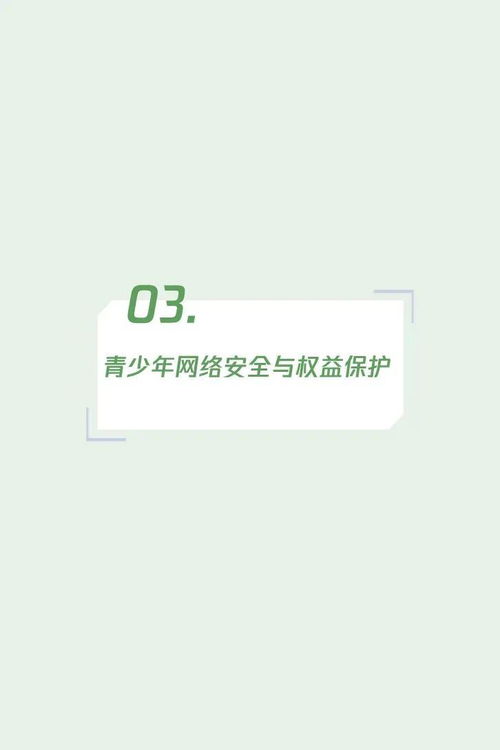 青少年互聯網使用情況調查報告（2024） 超四成青少年使用過AI產品，數字原住民擁抱智能未來