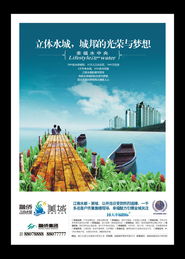 江南水都·美域 一隅江南，一世風(fēng)華