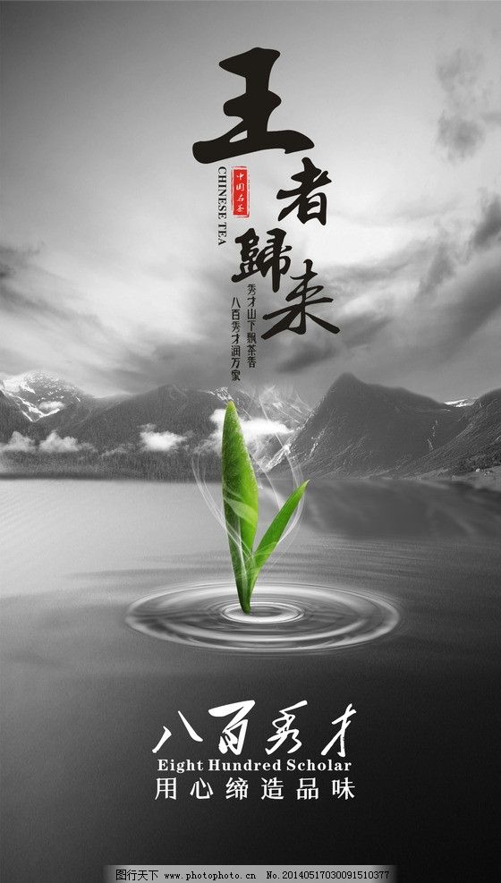 光影之間，王者再臨 解讀“王者歸來(lái)”圖片廣告的設(shè)計(jì)策略
