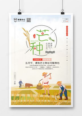 精品麥子廣告設(shè)計(jì)模板 熊貓辦公提供專(zhuān)業(yè)解決方案